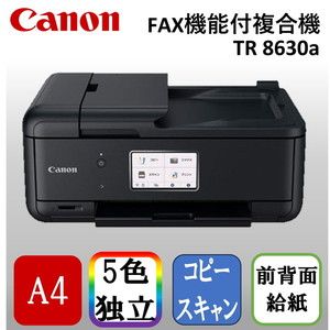 Canon 複合機 Satera MF266dn FAX/スキャン/プリンタ キヤノン A4モノクロレーザビームプリンターFAX複合機 Satera