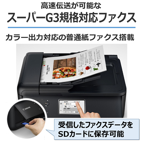 CANON TR8630a [A4インクジェットプリンター 複合機(FAX/コピー