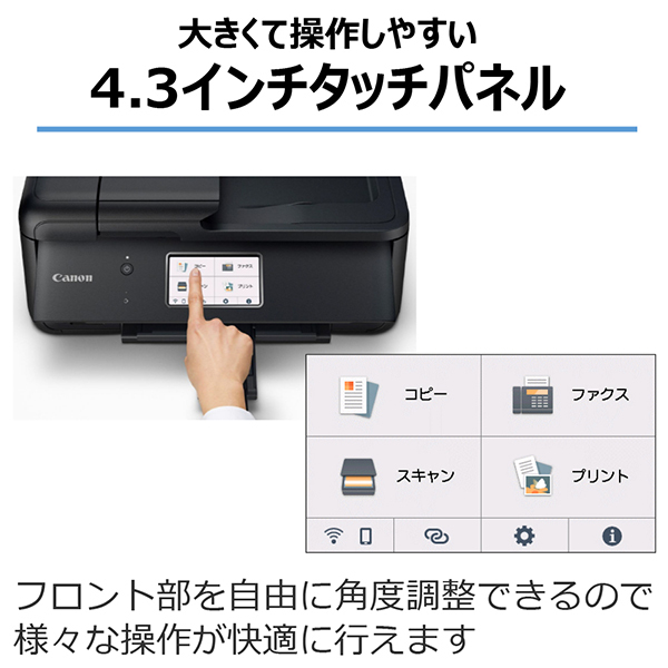 CANON TR8630a [A4インクジェットプリンター 複合機(FAX/コピー/スキャナ)] | 激安の新品・型落ち・アウトレット 家電 通販  XPRICE - エクスプライス (旧 PREMOA - プレモア)