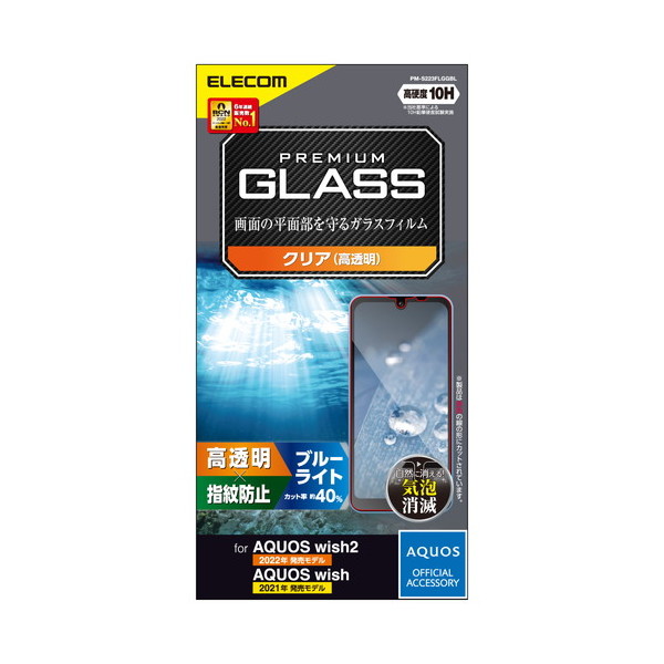 ELECOM PM-S223FLGGBL AQUOS wish2/wish (SH-51C)(SHG06/A104SH/SH-M20) KXtB  u[CgJbg KX KXdx10H wh~