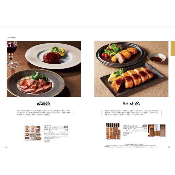 ハーモニック 雅 夕霧＜ゆうぎり＞ カタログギフト [20,000円