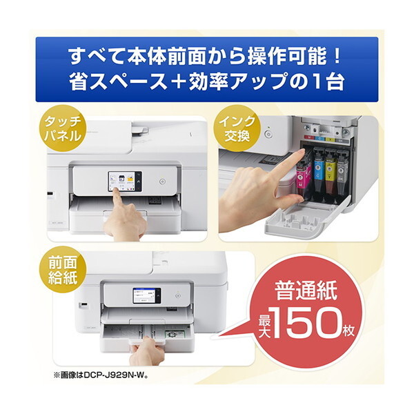 Brother DCP-J529N ホワイト プリビオ [A4 インクジェット複合機