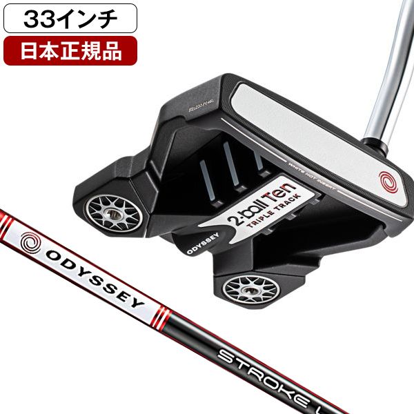 日本正規品】 ODYSSEY オデッセイ 2-BALL TEN(ツーボールテン) パター