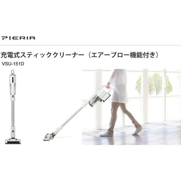 ドウシシャ、エアーブロー機能付き充電式スティッククリーナー