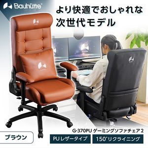 Bauhutte バウヒュッテ G-370PU-BR ゲーミングチェア ブラウン