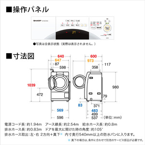 SHARP ES-S7J-WL [ドラム式洗濯乾燥機 (洗濯7.0kg/乾燥3.5kg) 左開き