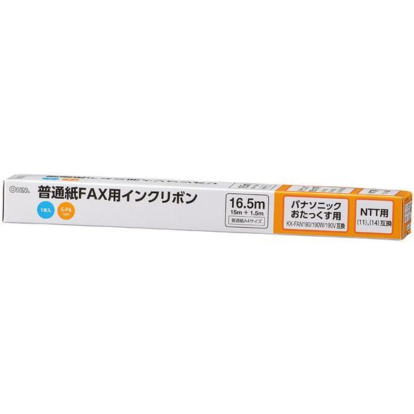 オーム電機 OAI-FPD16S [普通紙FAXインクリボン S-P4タイプ 1本入 16.5m] 激安の新品・型落ち・アウトレット 家電 通販  XPRICE エクスプライス (旧 PREMOA プレモア)