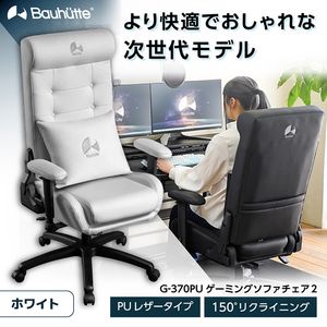 Bauhutte バウヒュッテ G-370PU-WH ゲーミングチェア ホワイト