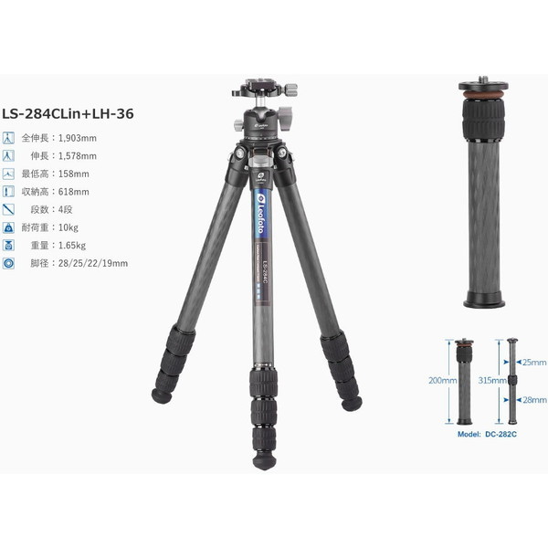Leofoto LS-284CLin+LH-36 レンジャーシリーズ [三脚雲台セット