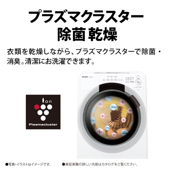 SHARP ドラム式洗濯機 ES-S7J-WL 洗濯7kg乾燥3.5kg Amazon | シャープ ドラム式 洗濯乾燥機 洗濯7kg 乾燥3.5kg 幅59.8cm