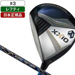 フェアウェイウッド