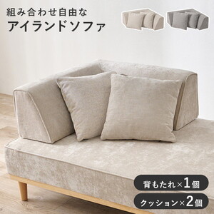 ソファ関連用品