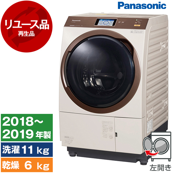 【リユース】PANASONIC NA-VX9900L-N ノーブルシャンパン [ななめ型ドラム式洗濯乾燥機 (洗濯11.0kg/乾燥6.0kg)  左開き] [2018～2019年製]