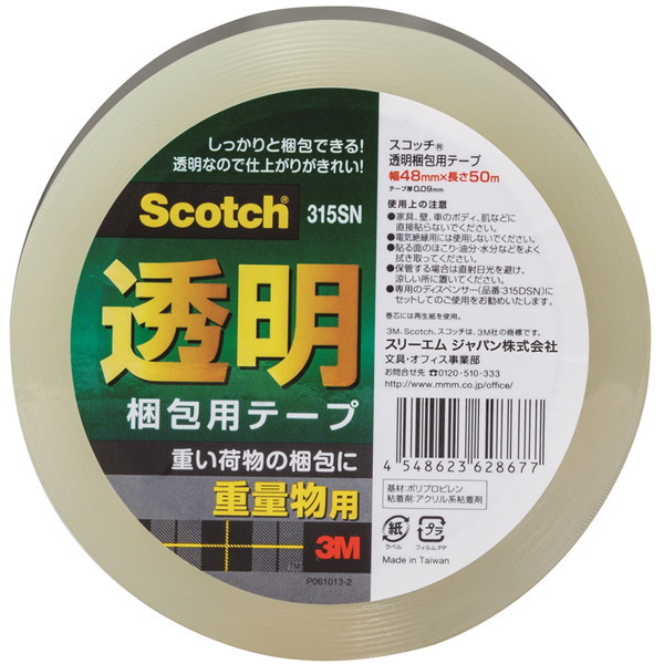 3M(X[G) XRb` pe[v dʕp 48mm×50m
