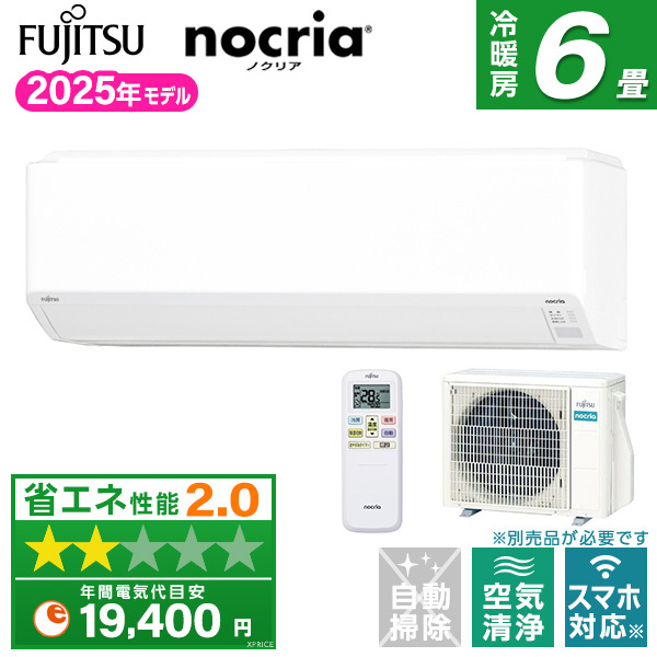 富士通ゼネラル AS-C225S ノクリア Cシリーズ [エアコン (主に6畳用