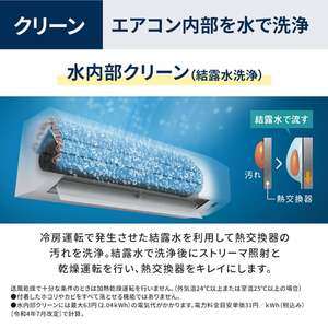 DAIKIN S254ATES-W ホワイト Eシリーズ [ルームエアコン(主に8畳用