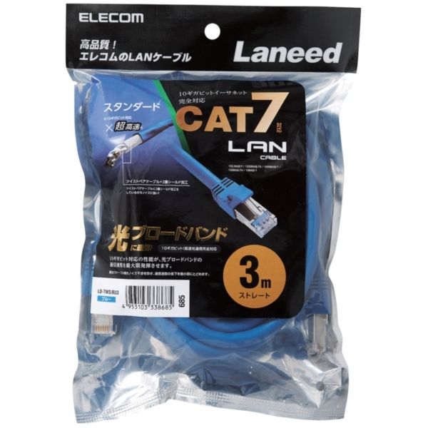 ELECOM LD-TWS/BU3 [LANケーブル/CAT7/3m/ブルー] | 激安の新品・型