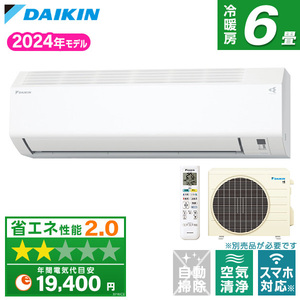 DAIKIN S224ATES-W ホワイト Eシリーズ [ルームエアコン(主に6畳用)]