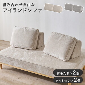 ソファ関連用品
