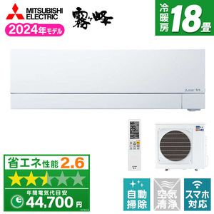 MITSUBISHI MSZ-FD5624S-W ピュアホワイト ズバ暖 霧ヶ峰 FDシリーズ [エアコン (主に18畳用・単相200V)] | 激安の 新品・型落ち・アウトレット 家電 通販 XPRICE - エクスプライス (旧 PREMOA - プレモア)