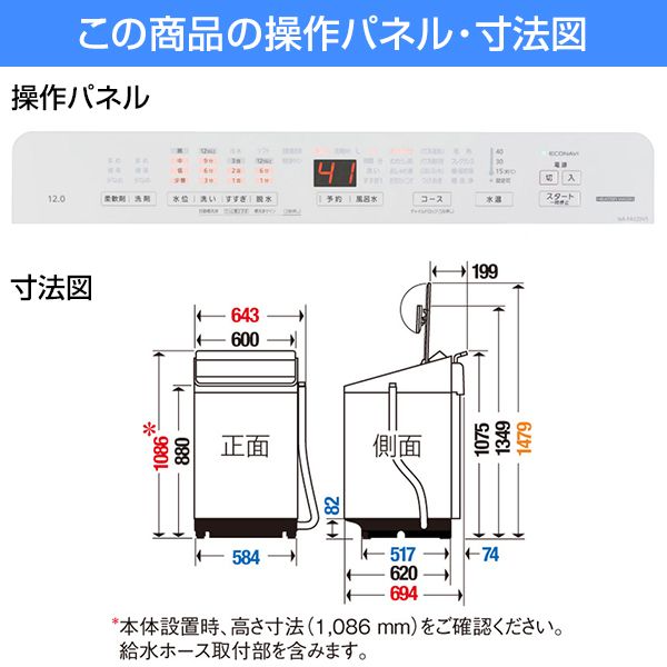 PANASONIC NA-FA120V5 ホワイト FAシリーズ [簡易乾燥機能付洗濯機