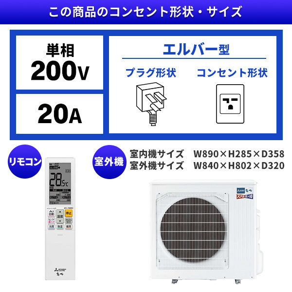 日本限定 MITSUBISHI MSZ-FD5624S-W ピュアホワイト ズバ暖 霧ヶ峰 FDシリーズ エアコン (主に18畳用・単相200V)