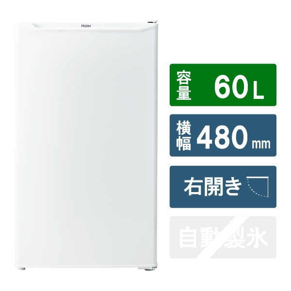 ハイアール Haier 小型冷蔵庫 1ドア冷蔵庫 51L ホワイト 不味く