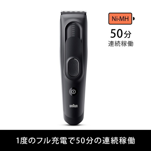 BRAUN HC5330 ブラック [ヘアバリカン (充電・交流式)] | 激安の