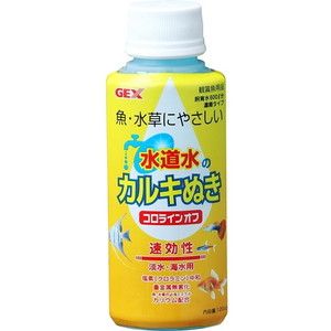 水槽・アクアリウム