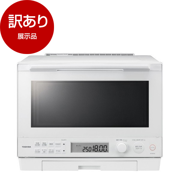 【アウトレット】東芝 ER-XD100 グランホワイト 石窯ドーム [スチームオーブンレンジ (30L)] 展示品 |  激安の新品・型落ち・アウトレット 家電 通販 XPRICE - エクスプライス (旧 PREMOA - プレモア)