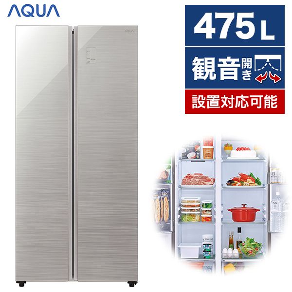 AQUA AQR-SBS48K ヘアラインシルバー [冷蔵庫 (475L・フレンチドア ...