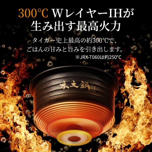 タイガー魔法瓶　土鍋圧力IHジャー炊飯器　土鍋ご泡火炊き　JRX-T100-WT タイガー最上位機種「土鍋ご泡火炊き JRX-T100」が「家電大賞