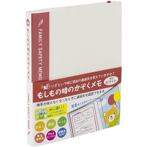 その他防災用品