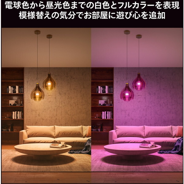美品 Philips Hue フルカラースターターセット LED電球x3個入り PHILIPS PHWC3S ホワイト Hue [LED電球 (フルカラースターター