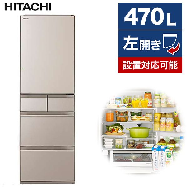 日立冷凍冷蔵庫 HITACHI 2021年製 R-HWS47NL 470L - 冷蔵庫・冷凍庫