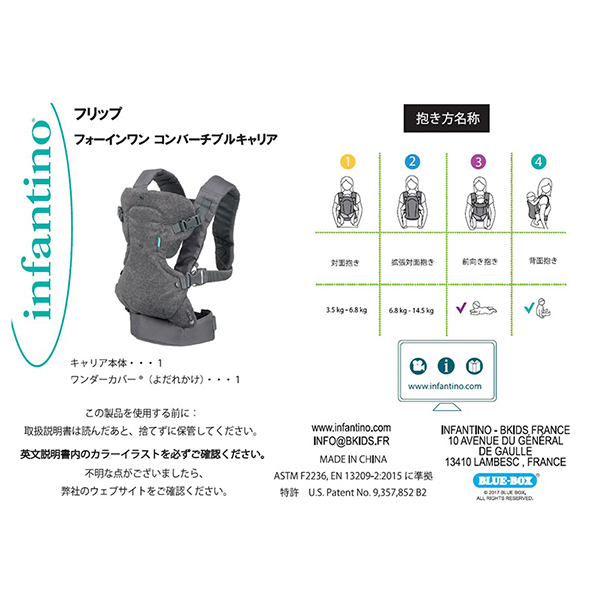 infantino インファンティーノ 抱っこ紐 イージーキャリー 4in1 グレー