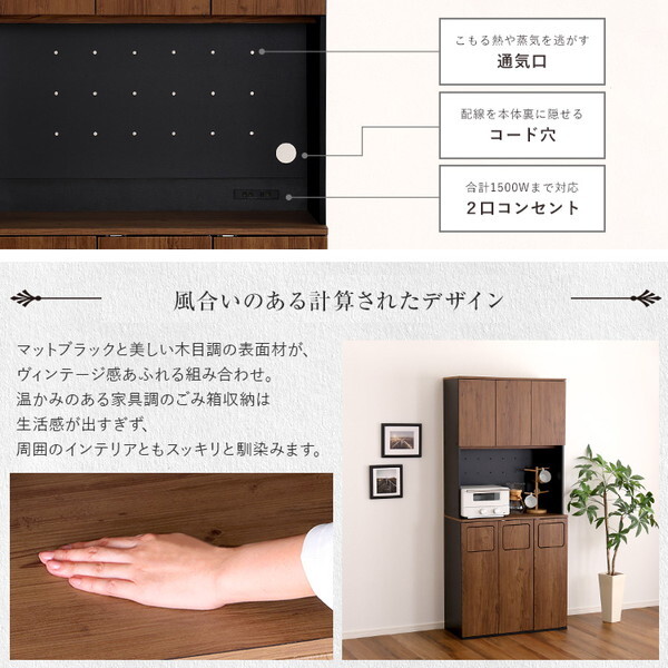 ホームテイスト VSK-A3W ヴィンテージ ごみ箱一体型食器棚
