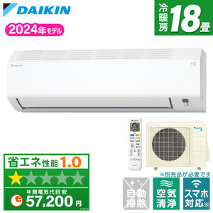 DAIKIN S564ATEP-W ホワイト Eシリーズ [ルームエアコン(主に18畳用・単相200V)] | 激安の新品・型落ち・アウトレット 家電  通販 XPRICE - エクスプライス (旧 PREMOA - プレモア)