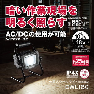 作業灯・照明用品