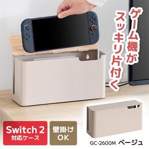 その他の収納家具