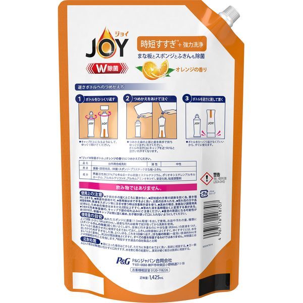ジョイ W除菌 食器用洗剤 オレンジ 詰め替え 超特大ジャンボ(1425ml*3袋セット)