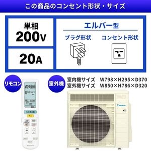 DAIKIN S56XTRXP-W ホワイト うるさらX [エアコン(主に18畳用・単相 