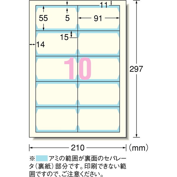 エーワン マルチカード 名刺10面 両面クリアエッジタイプ 標準