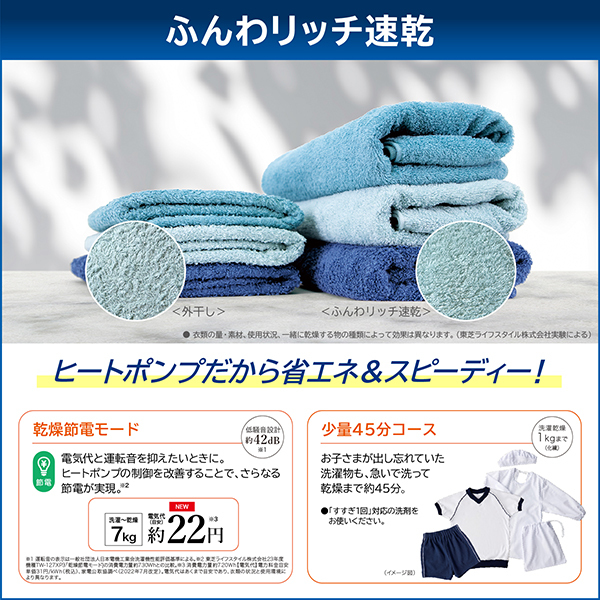 東芝 TW-127XM4L(W) グランホワイト ZABOON [ドラム式洗濯乾燥機 (洗濯