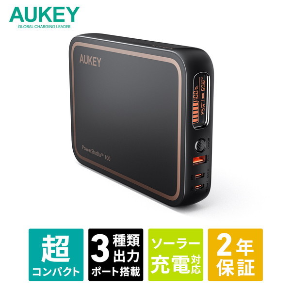 AUKEY PS-RE01-BK ブラック Power Studio Mini 100 [ポータブル電源] 激安の新品・型落ち・アウトレット 家電  通販 XPRICE エクスプライス (旧 PREMOA プレモア)