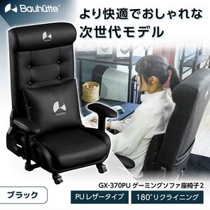 Bauhutte バウヒュッテ GX-370PU-BK ゲーミング座椅子 ブラック