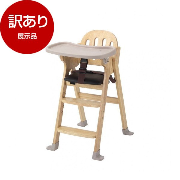 アウトレット】KATOJI 木製ハイチェア Easy-sit ナチュラル 【保証期間