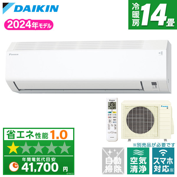 DAIKIN S404ATEP-W ホワイト Eシリーズ [ルームエアコン(主に14畳用・単相200V)] | 激安の新品・型落ち・アウトレット 家電  通販 XPRICE - エクスプライス (旧 PREMOA - プレモア)