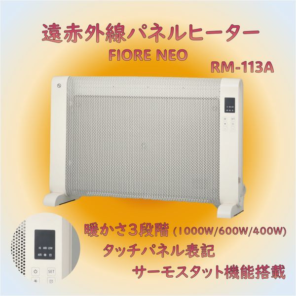美品　サンルミエCUTE サンルミエキュート　2021年購入　E800LS 楽天市場】送料無料 遠赤外線パネルヒーター サンルミエ