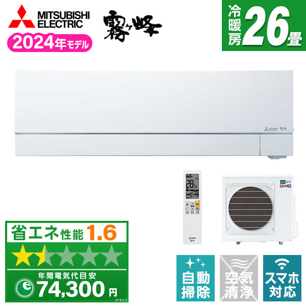 MITSUBISHI MSZ-FD8024S-W ピュアホワイト ズバ暖 霧ヶ峰 FDシリーズ